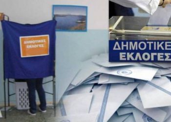 ΔΗΜΟΣ ΑΡΧΑΙΑΣ ΟΛΥΜΠΙΑΣ: Οι σταυροί προτίμησης των υποψηφίων Δημοτικών Συμβούλων (επίσημα)