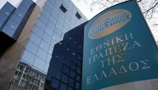 Πότε θα αρχίσει η καταβολή επικουρικής σύνταξης στους συνταξιούχους της Εθνικής Τράπεζας της Ελλάδος