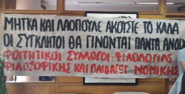 Αλληλοκατηγορίες για άσκηση βίας από την πρυτανεία του ΑΠΘ και φοιτητές – Newsbeast