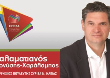 ΔΙΟΝΥΣΗΣ ΚΑΛΑΜΑΤΙΑΝΟΣ: “Με γνώση και τόλμη ν’ ανεβάσουμε την Ηλεία μας ψηλότερα”