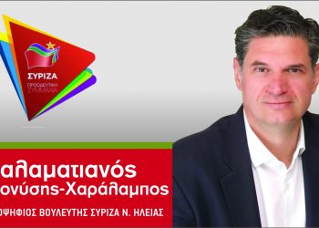 ΔΙΟΝΥΣΗΣ ΚΑΛΑΜΑΤΙΑΝΟΣ: “Η ώρα του κυρίαρχου λαού”
