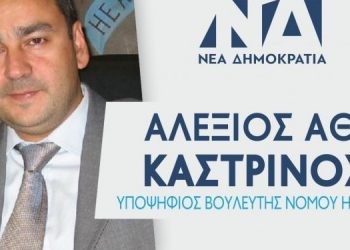 ΑΛΕΞΗΣ ΚΑΣΤΡΙΝΟΣ: Επίσκεψη στο ΣΔΕ Αμαλιάδας