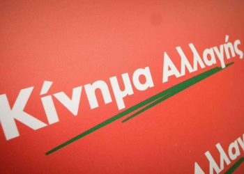 Η Ζωή Γιατρά υποψήφια στο ψηφοδέλτιο του ΚΙΝΑΛ στην Ηλεία