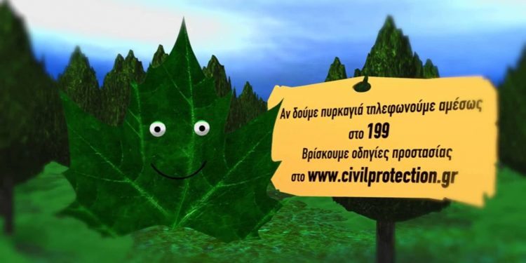 ΠΕΡΙΦΕΡΕΙΑ ΔΥΤΙΚΗΣ ΕΛΛΑΔΑΣ: Απαγόρευση κυκλοφορίας σε εθνικούς δρυμούς, δάση και ευπαθείς περιοχές σε ημέρες υψηλού κινδύνου πυρκαγιών