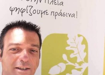 ΓΙΩΡΓΟΣ ΓΟΥΒΙΑΣ: “Αγώνας για την διάδοση και εφαρμογή των ιδεών και θέσεων της Πράσινης – Οικολογικής Πολιτικής”