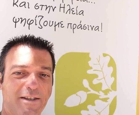 ΓΙΩΡΓΟΣ ΓΟΥΒΙΑΣ: “Αγώνας για την διάδοση και εφαρμογή των ιδεών και θέσεων της Πράσινης – Οικολογικής Πολιτικής”