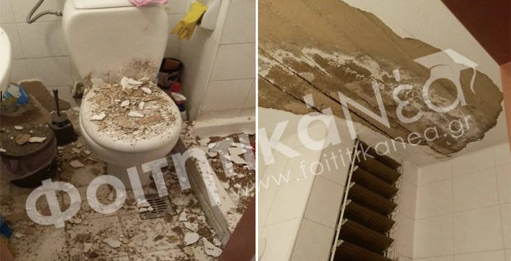 Έπεσε το ταβάνι της εστίας την ώρα που φοιτήτρια έκανε μπάνιο