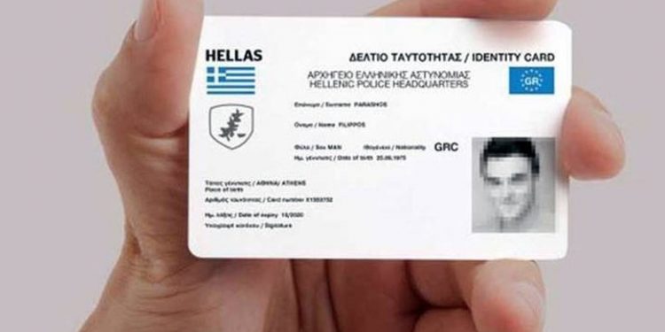 Ακόμα πιο αυστηρές οι προδιαγραφές της ΕΕ για τις νέες ταυτότητες – News.gr