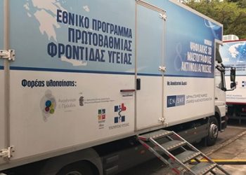 Οι Κινητές Ιατρικές Μονάδες στην Ανδρίτσαινα