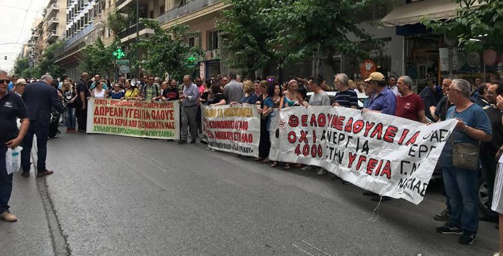 Συγκέντρωση διαμαρτυρίας της ΠΟΕΔΗΝ στο υπουργείο Υγείας