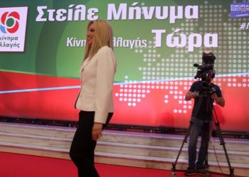 Συνεδριάζουν τα πολιτικά όργανα του ΚΙΝΑΛ στη σκιά της σύγκρουσης Γεννηματά - Βενιζέλου