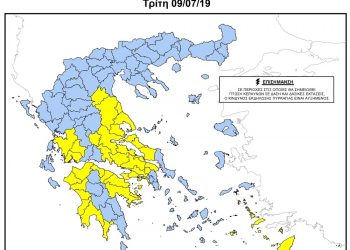 ΔΥΤΙΚΗ ΕΛΛΑΔΑ: Yψηλός ο κίνδυνος πυρκαγιάς για αύριο Τρίτη 9 Ιουλίου