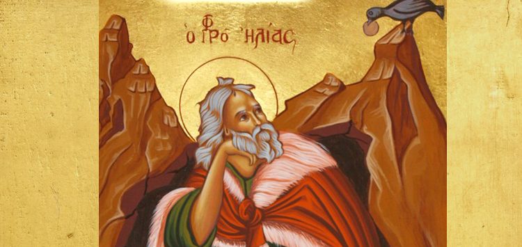Σήμερα εορτάζει ο Προφήτης Ηλίας ο Θεσβίτης