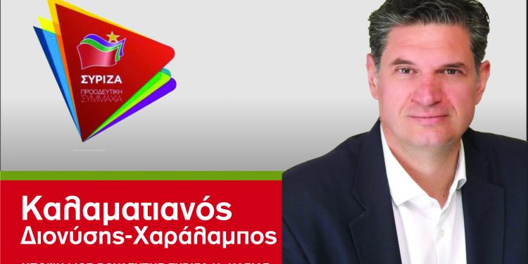 ΔΙΟΝΥΣΗΣ ΚΑΛΑΜΑΤΙΑΝΟΣ: “Η Ηλεία οφείλει να πρωταγωνιστήσει στην ανάπτυξη και μέσω του αθλητισμού”