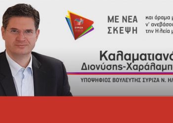 ΔΙΟΝΥΣΗΣ ΚΑΛΑΜΑΤΙΑΝΟΣ: “Στις 120 δόσεις και οι οφειλές επιχειρήσεων προς το Δημόσιο”