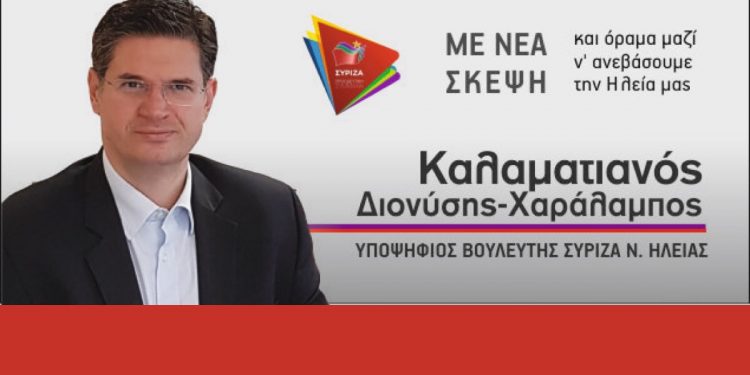 ΔΙΟΝΥΣΗΣ ΚΑΛΑΜΑΤΙΑΝΟΣ: “Στις 120 δόσεις και οι οφειλές επιχειρήσεων προς το Δημόσιο”