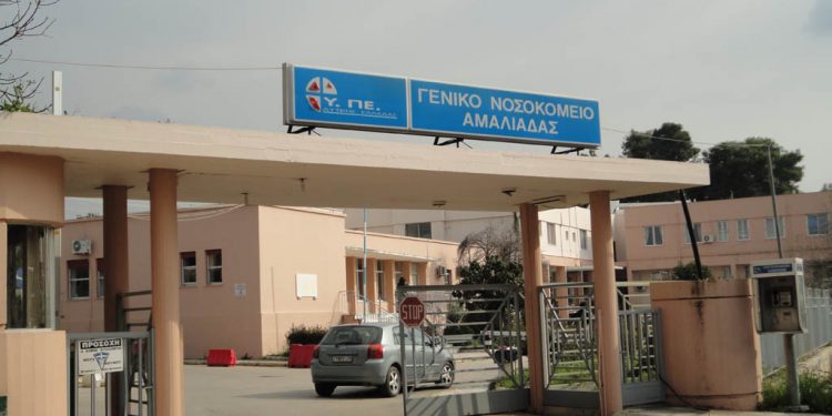 ΔΗΜΟΣ ΗΛΙΔΑΣ: “Το νοσοκομείο Αμαλιάδας θα παραμείνει ανοιχτό ακόμα και αν χρειαστεί να ξεσηκωθεί ο δήμος μας και όλη η Βόρεια Ηλεία