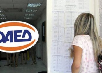 ΟΑΕΔ: Νέο πρόγραμμα αυτοαπασχόλησης για 10.000 ανέργους