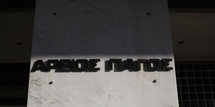 Οι υποψήφιοι για την ηγεσία του Αρείου Πάγου