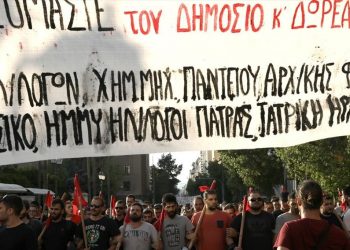 Ολοκληρώθηκε το συλλαλητήριο κατά της κατάργησης του ασύλου