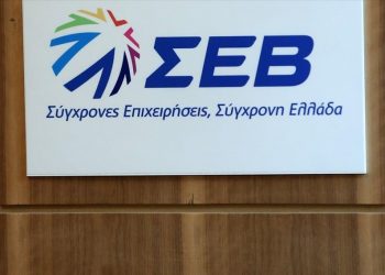 ΣΕΒ: Η αλήθεια για την προσφυγή στο ΣτΕ για κατώτατο μισθό-ημερομίσθιο