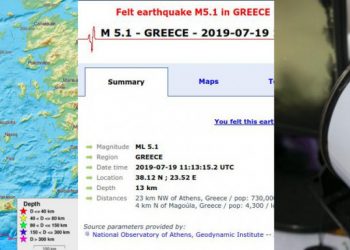 Μεγάλος σεισμός 5,1 συγκλόνισε την Αθήνα