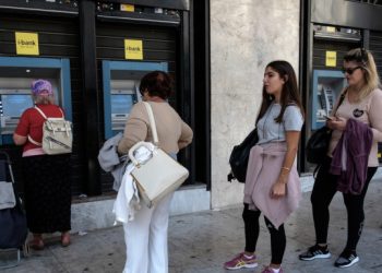 Από σήμερα οι νέες χρεώσεις για αναλήψεις σε ΑΤΜ άλλης τράπεζας