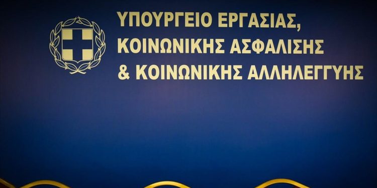 Υπ. Εργασίας: Διαβούλευση με τους κοινωνικούς εταίρους για την αναβάθμιση της «ΕΡΓΑΝΗΣ»
