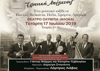 Οι ΤΑΚΙΜ στο θέατρο Φλόκα!