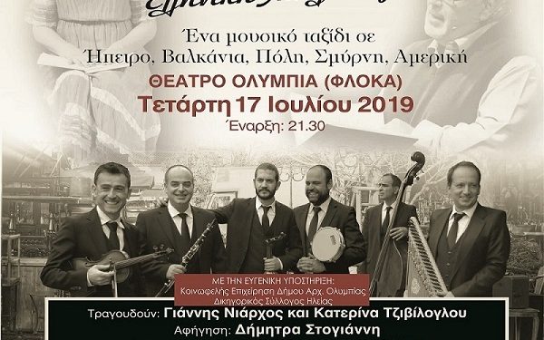 Οι ΤΑΚΙΜ στο θέατρο Φλόκα!