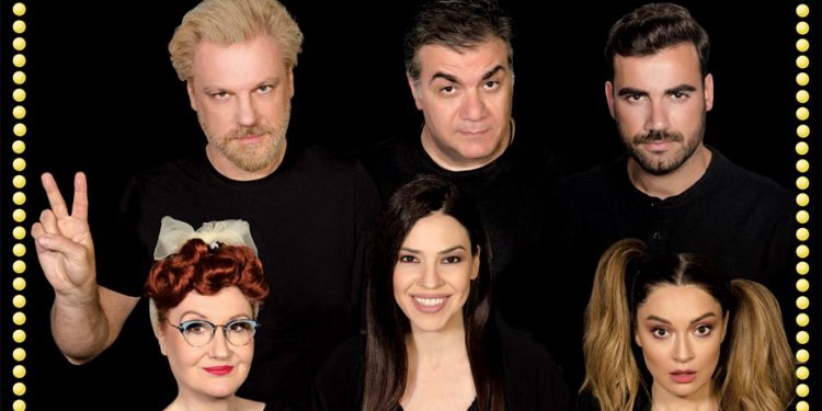 Η θρυλική κωμωδία TOCTOC τη Τετάρτη 31 Ιουλίου στο 7ο Φεστιβάλ Πηνειού