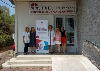 ΔΗΜΟΣ ΑΡΧΑΙΑΣ ΟΛΥΜΠΙΑΣ – ΚΕΝΤΡΟ ΚΟΙΝΟΤΗΤΑΣ: Με επιτυχία ο δωρεάν προληπτικός γυναικολογικός έλεγχος (ΤΕΣΤ ΠΑΠΑΝΙΚΟΛΑΟΥ) σε γυναίκες του Δήμου
