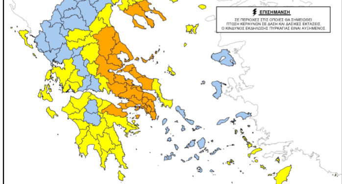 ΔΥΤΙΚΗ ΕΛΛΑΔΑ: Υψηλός ο κίνδυνος πυρκαγιάς για αύριο Τετάρτη