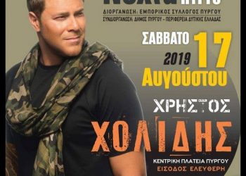 Σήμερα η 4η Λευκή Νύχτα στον Πύργο