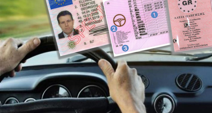 Τι αλλάζει στα διπλώματα οδήγησης, οδηγούς άνω των 74 ετών και γουρούνες