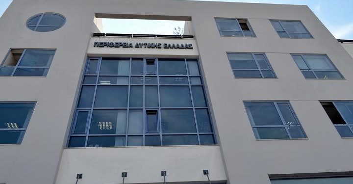 ΠΕΡΙΦΕΡΕΙΑ ΔΥΤΙΚΗΣ ΕΛΛΑΔΑΣ: Συνεδριάζει την Κυριακή 1 Σεπτεμβρίου 2019 το νέο Περιφερειακό Συμβούλιο