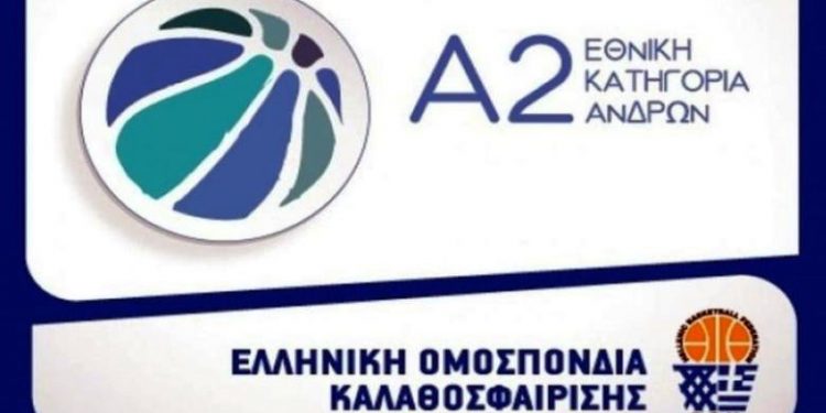Α2 ΜΠΑΣΚΕΤ: Ανακοινώθηκε το πρόγραμμα – ΠΟΥ ΑΓΩΝΙΖΕΤΑΙ Ο ΚΟΡΟΙΒΟΣ