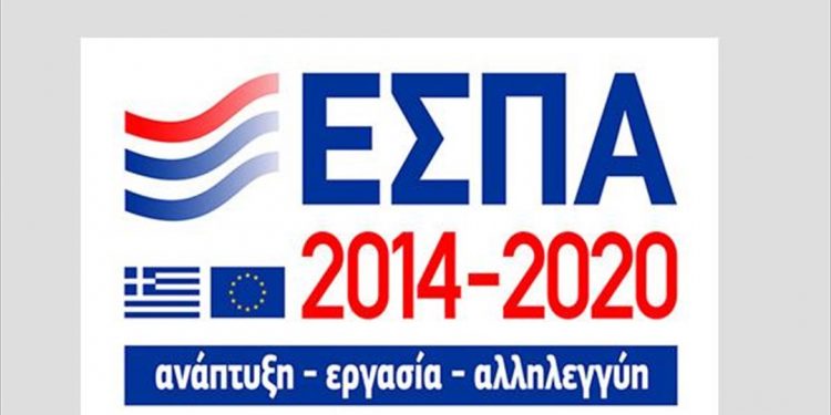 Κυβέρνηση: Μόλις 22% η απορρόφηση του ΕΣΠΑ