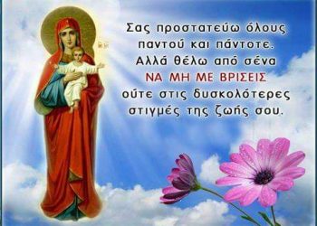 Ι.Ν. ΑΓΙΟΥ ΣΠΥΡΙΔΩΝΑ ΠΥΡΓΟΥ: Αφιέρωμα στην κυρά του Αυγούστου