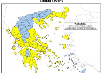 Υψηλός ο κίνδυνος πυρκαγιάς για αύριο σε όλη την Δυτική Ελλάδα