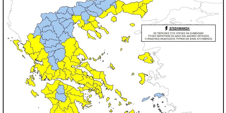 Υψηλός ο κίνδυνος πυρκαγιάς για αύριο σε όλη την Δυτική Ελλάδα