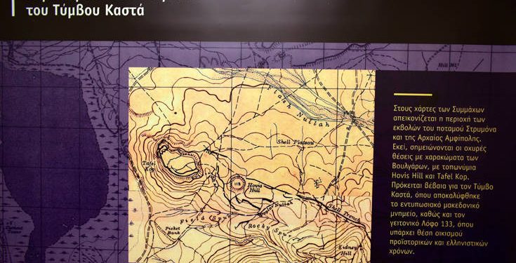 Ο τύμβος Καστά στην Αμφίπολη του 1918 ήταν... «ζεστό βρετανικό ψωμί» για τους χαρτογράφους
