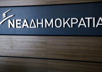 Διαγράφηκε από τη ΝΔ μέλος της που αποκάλεσε πρόσφυγα «πίθηκο» – News.gr