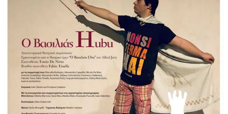 Οι νέοι με αναπηρία προάγουν πολιτισμό