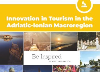 ΠΕΡΙΦΕΡΕΙΑ ΔΥΤΙΚΗΣ ΕΛΛΑΔΑΣ: Καινοτόμες εφαρμογές στον τουρισμό!