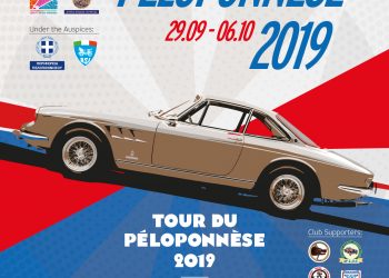 TOUR DE PELOPONNESE 2019: Η πανηγυρική εκκίνηση στην Αρχαία Ολυμπία (βίντεο)