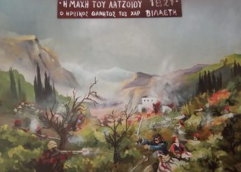 Οι Ηλείοι ιστορικοί αναβιωτές Φώτης Βερβίτας  και Θανάσης Αναγνωστόπουλος  ενώνουν τις δυνάμεις τους με τον «Χαράλαμπο Βιλαέτη»