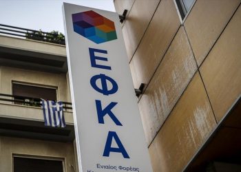 'Εως 30/9 οι αιτήσεις ρύθμισης οφειλών ΕΦΚΑ