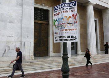 Προκήρυξη 24ωρης απεργίας για τις 2 Οκτωβρίου από την ΟΣΕΤΕΕ