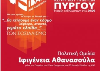 45ο ΦΕΣΤΙΒΑΛ ΚΝΕ – ΟΔΗΓΗΤΗ: Το Σάββατο 7 Σεπτέμβρη οι εκδηλώσεις στον Πύργο
